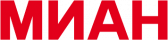 МИАН