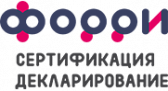 Форри - сертификация и декларирование