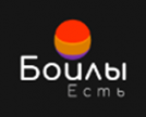 Боилы Есть
