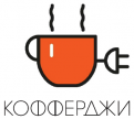 Кофейня Кофферджи