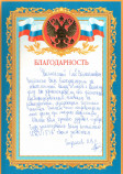 Стрелков А. В.