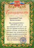 ООО «Интерстис Консалтинг»