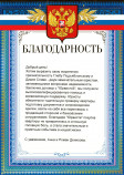 Анна и Роман Денисовы