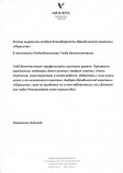 Кирюшкин А.