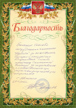 ИП Бушнев А. В.