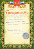 ООО «Комплекс Профессиональной Реставрации Фундамента»