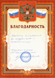 ООО «Налоговые проекты»