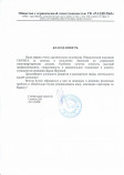 ООО УК «РАЗДОЛЬЕ»
