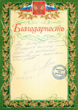 ИП Нидерштрат А. М.