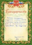 Струшинский М. В.