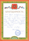ООО «АкваМакс»
