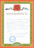 ООО «СТАЛЬПИКА»