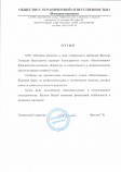 ООО «Империя времени»