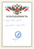 ООО «СЕЛЬПО»