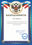 ООО «ТД АВГУСТЪ»