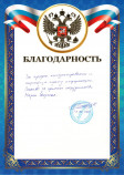 ООО «РусМетХолдинг»