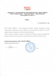 ООО «СМАРТ ТЕЙБЛС»