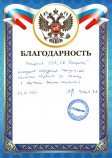 ООО «СК Открытие»