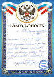 ООО «Научно-популярные решения»