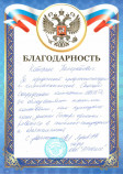 ООО «АРКАИМ»