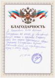 ИП Бениашвили И.