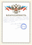 ООО «Русские дороги»