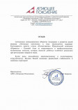 АНО «Летающее поколение»
