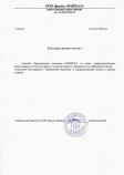 ООО фирма «БАЙКАЛ»