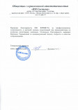 ООО «ВМ.Система»