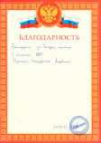 ООО «Сибстрой»