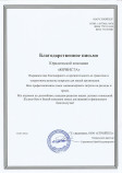 ООО «Стройтех»