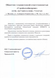 ООО «Стройдизайнсервис»