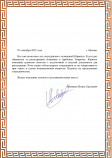 Яковенко И. С.