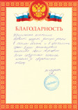 ООО «Зодиак»