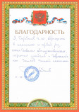 ООО «ГЕФЕСТ»