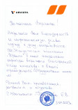 АНО ПОПУЛЯРИЗАЦИИ И РАЗВИТИЯ ХОККЕЯ «ХОККЕЙНАЯ ЛИГА «СОЮЗ ВЕКОВОЙ»