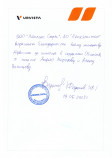 ООО «ЛЕОЛЕКС САРЛЬ»
