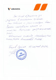 ООО ТПК «ВИЛАНС»