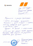 ООО «Учебный центр беспилотной авиации»