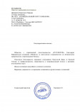 ООО «РУСХИМТЭК»
