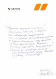 ООО «ШАХ МР»