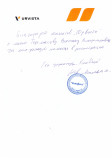 ООО «ХиноДино»