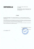 ООО «Софорикс»