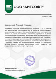 ООО «АИТСОФТ»