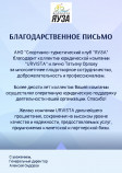 АНО «Спортивно-туристический клуб «ЯУЗА»