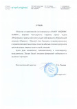 ООО «Смарт энджинс сервис»