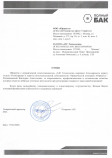 ООО «АЗС Технология»