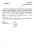 ООО «ХЕНХАО»