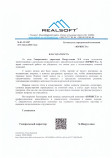 ООО «РЕАЛСОФТ СНГ»