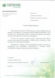 ЦРБ № 1798 Московского банка ОАО «Сбербанк России»